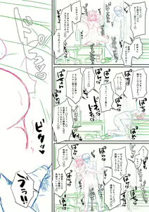 Page 237 of Hamesugi! Gakuen Life - preview thumbnail