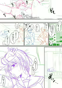 Page 239 of Hamesugi! Gakuen Life - preview thumbnail