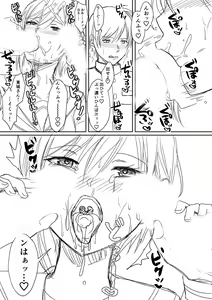 Page 248 of Hamesugi! Gakuen Life - preview thumbnail