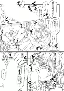Page 254 of Hamesugi! Gakuen Life - preview thumbnail