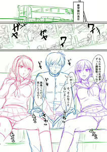 Page 259 of Hamesugi! Gakuen Life - preview thumbnail