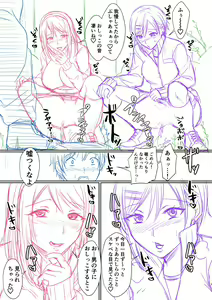 Page 262 of Hamesugi! Gakuen Life - preview thumbnail