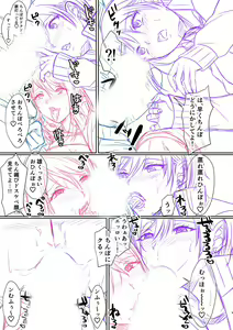 Page 266 of Hamesugi! Gakuen Life - preview thumbnail