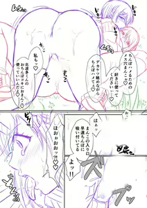 Page 268 of Hamesugi! Gakuen Life - preview thumbnail