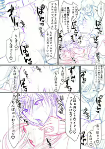 Page 269 of Hamesugi! Gakuen Life - preview thumbnail