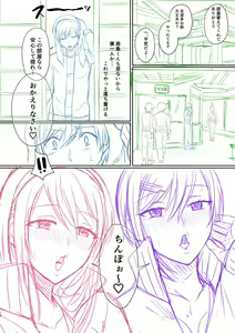 Page 273 of Hamesugi! Gakuen Life - preview thumbnail