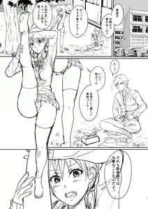 Page 284 of Hamesugi! Gakuen Life - preview thumbnail
