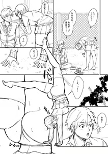 Page 287 of Hamesugi! Gakuen Life - preview thumbnail