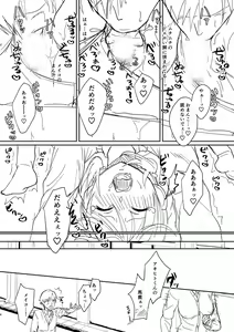 Page 291 of Hamesugi! Gakuen Life - preview thumbnail