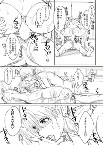 Page 302 of Hamesugi! Gakuen Life - preview thumbnail