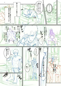 Page 309 of Hamesugi! Gakuen Life - preview thumbnail