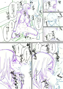 Page 315 of Hamesugi! Gakuen Life - preview thumbnail