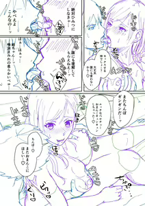 Page 322 of Hamesugi! Gakuen Life - preview thumbnail