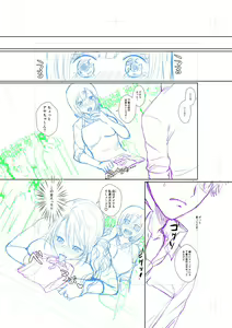 Page 333 of Hamesugi! Gakuen Life - preview thumbnail
