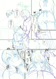 Page 335 of Hamesugi! Gakuen Life - preview thumbnail