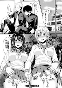 Page 35 of Hamesugi! Gakuen Life - preview thumbnail