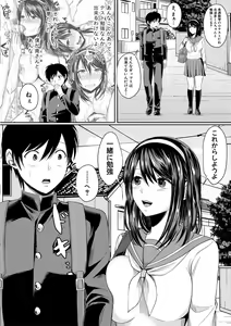 Page 37 of Hamesugi! Gakuen Life - preview thumbnail