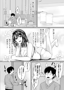 Page 39 of Hamesugi! Gakuen Life - preview thumbnail