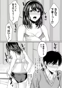 Page 41 of Hamesugi! Gakuen Life - preview thumbnail