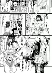 Page 44 of Hamesugi! Gakuen Life - preview thumbnail