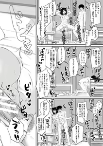 Page 61 of Hamesugi! Gakuen Life - preview thumbnail