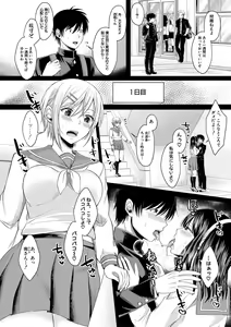 Page 65 of Hamesugi! Gakuen Life - preview thumbnail