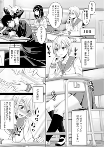 Page 66 of Hamesugi! Gakuen Life - preview thumbnail