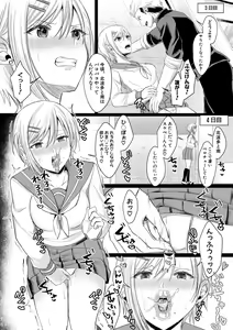 Page 67 of Hamesugi! Gakuen Life - preview thumbnail