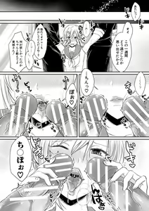 Page 69 of Hamesugi! Gakuen Life - preview thumbnail