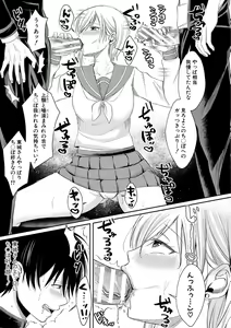 Page 70 of Hamesugi! Gakuen Life - preview thumbnail