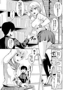Page 7 of Hamesugi! Gakuen Life - preview thumbnail