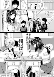 Page 8 of Hamesugi! Gakuen Life - preview thumbnail