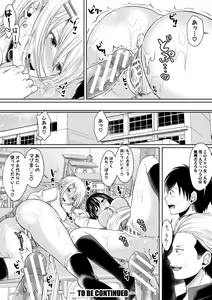 Page 81 of Hamesugi! Gakuen Life - preview thumbnail
