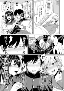 Page 84 of Hamesugi! Gakuen Life - preview thumbnail