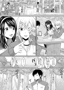 Page 85 of Hamesugi! Gakuen Life - preview thumbnail