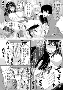Page 87 of Hamesugi! Gakuen Life - preview thumbnail