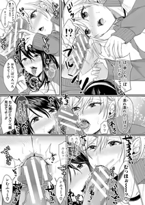 Page 90 of Hamesugi! Gakuen Life - preview thumbnail