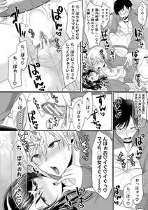 Page 93 of Hamesugi! Gakuen Life - preview thumbnail