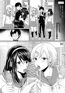 Page 95 of Hamesugi! Gakuen Life - preview thumbnail