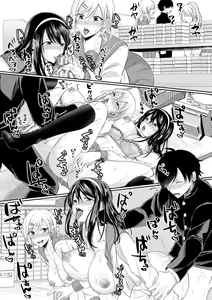 Page 96 of Hamesugi! Gakuen Life - preview thumbnail