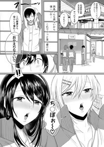 Page 97 of Hamesugi! Gakuen Life - preview thumbnail