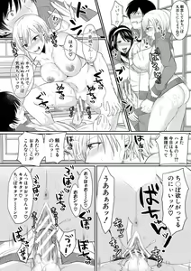 Page 99 of Hamesugi! Gakuen Life - preview thumbnail