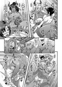 Page 104 of Boku to Succubus Mama-tachi to no Harem Life - preview thumbnail