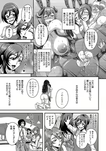 Page 114 of Boku to Succubus Mama-tachi to no Harem Life - preview thumbnail