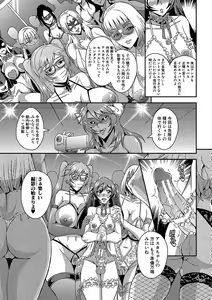 Page 118 of Boku to Succubus Mama-tachi to no Harem Life - preview thumbnail