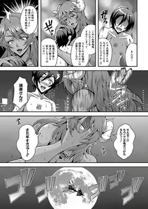 Page 142 of Boku to Succubus Mama-tachi to no Harem Life - preview thumbnail