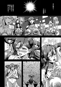 Page 161 of Boku to Succubus Mama-tachi to no Harem Life - preview thumbnail
