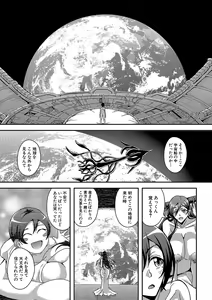 Page 188 of Boku to Succubus Mama-tachi to no Harem Life - preview thumbnail