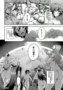 Page 189 of Boku to Succubus Mama-tachi to no Harem Life - preview thumbnail