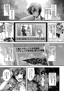 Page 190 of Boku to Succubus Mama-tachi to no Harem Life - preview thumbnail